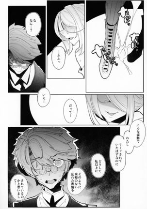 Shinshi Tsuki Maid no Sophie-san 3 Page #43