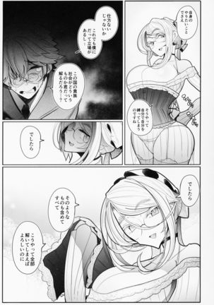 Shinshi Tsuki Maid no Sophie-san 3 Page #16