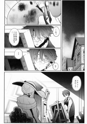 Shinshi Tsuki Maid no Sophie-san 3 Page #21