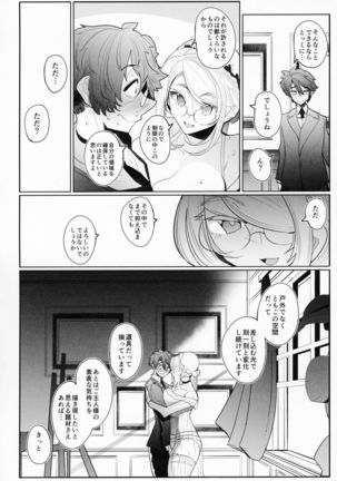 Shinshi Tsuki Maid no Sophie-san 3 Page #17