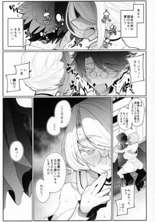 Shinshi Tsuki Maid no Sophie-san 3 Page #34