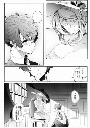 Shinshi Tsuki Maid no Sophie-san 3 Page #23