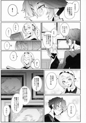 Shinshi Tsuki Maid no Sophie-san 3 Page #14