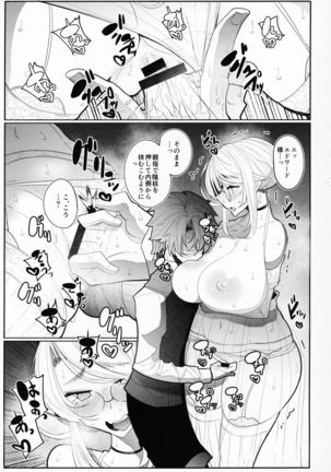 Shinshi Tsuki Maid no Sophie-san 3 Page #32