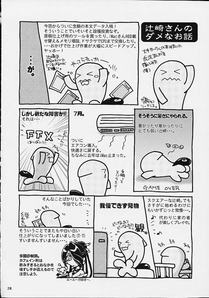 Tobukusuri