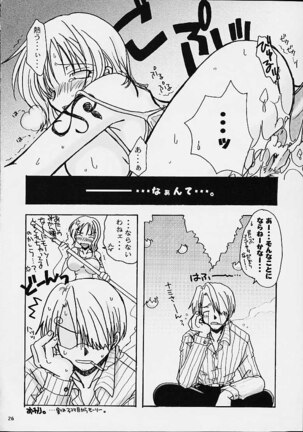 Tobukusuri Page #24