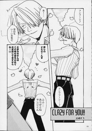 Tobukusuri Page #13