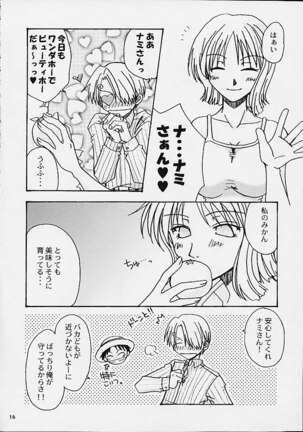Tobukusuri Page #14
