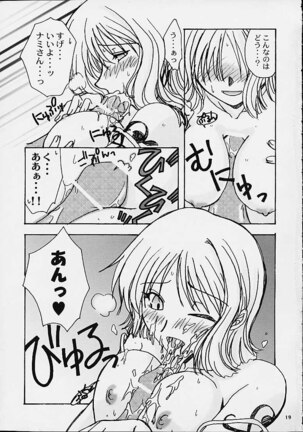 Tobukusuri Page #17