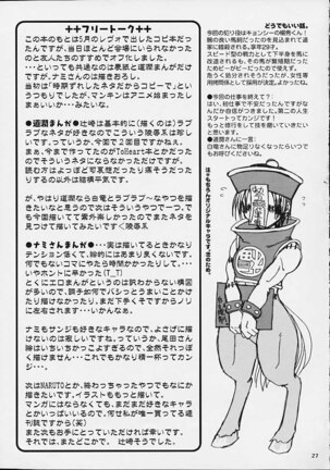Tobukusuri Page #25
