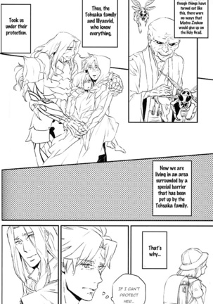 Fate/Zero dj – A family with you - Page 4