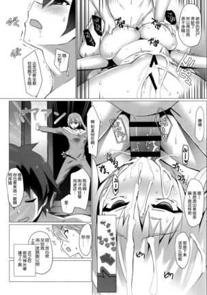 Darkness-san ni Senaka o Nagashite morau Hon. Page #14