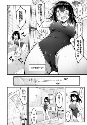 Kaji Daikou o Tanondara JK ga Kita node Tsuika de Iroiro Onegai shite mita - Page 24