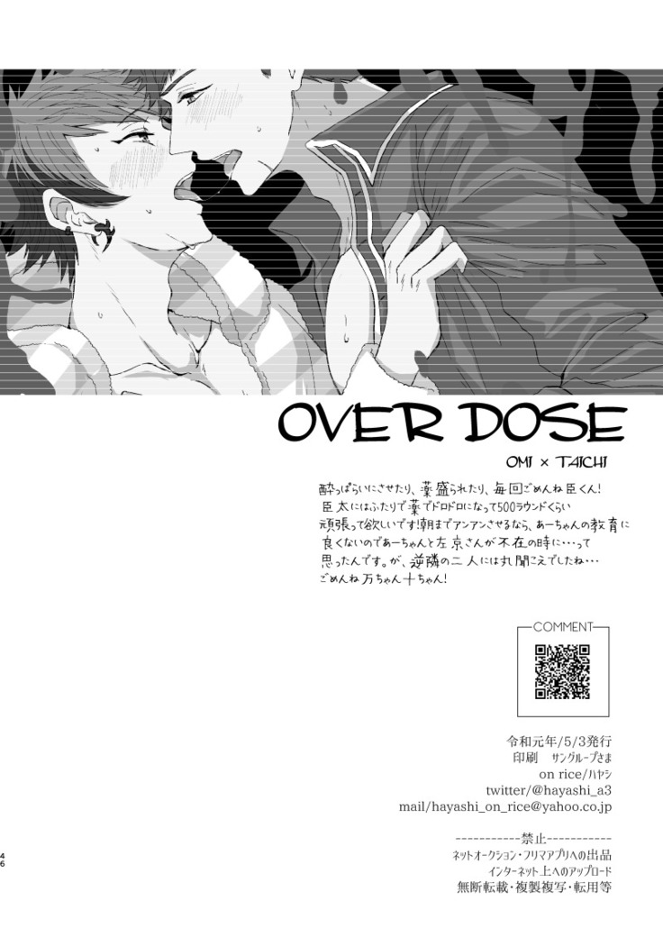 OVER DOSE