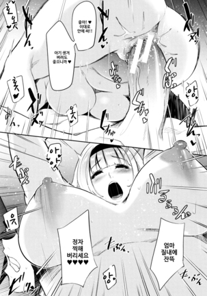 Tennen Kanjuku Manko - Page 39