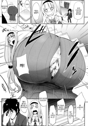 Tennen Kanjuku Manko - Page 21