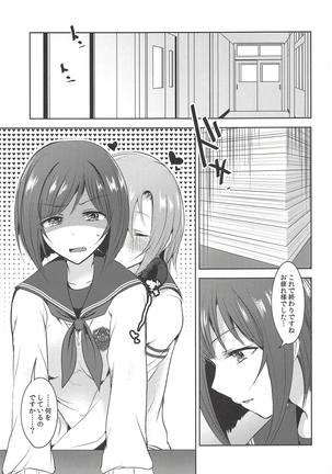 Seiren Keppaku dake ja Nai Iro - Page 4