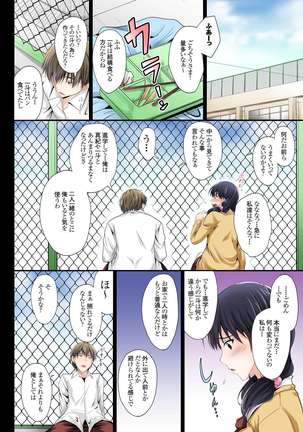 Zutto Matteta no ni... Watashi Yarichin no Aitsu ni Shojo wo Sasageta yo Page #5