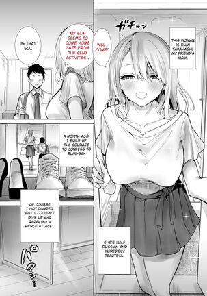 Tomodachi no Mama ga Boku no Dekachin de Ikimakutta Hanashi - Page 3