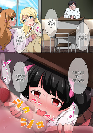 Gal wo Saimin de Inran Bitch ni Kaeta Kekka Page #17