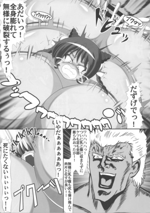 Vacuum Car Musume Unko-chan - Page 40