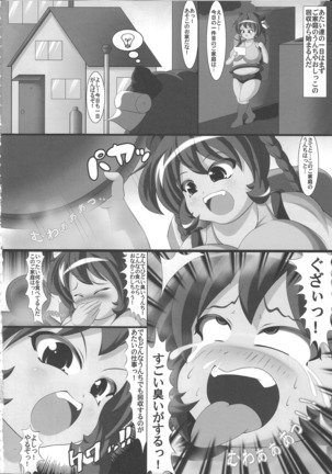 Vacuum Car Musume Unko-chan - Page 3