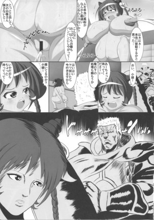 Vacuum Car Musume Unko-chan - Page 24