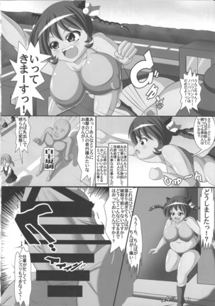Vacuum Car Musume Unko-chan - Page 15