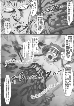 Vacuum Car Musume Unko-chan - Page 43