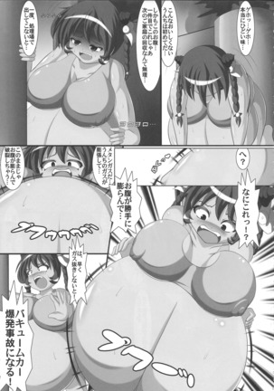 Vacuum Car Musume Unko-chan - Page 6