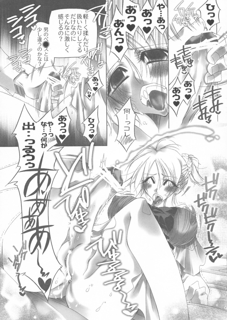Futanari hime