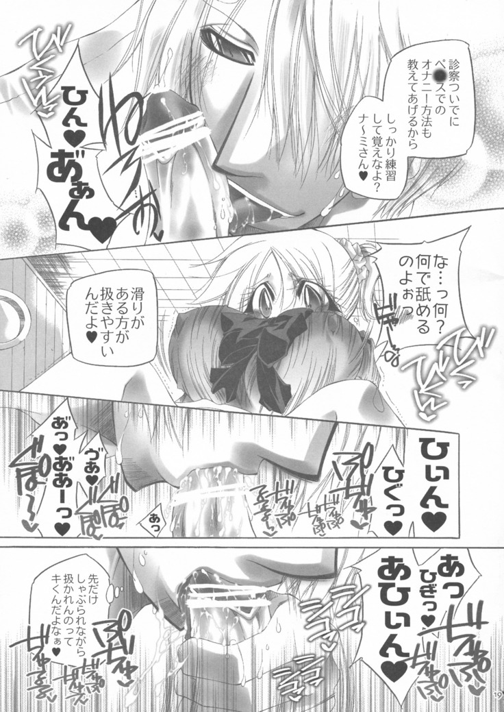Futanari hime