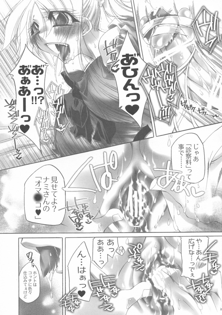Futanari hime