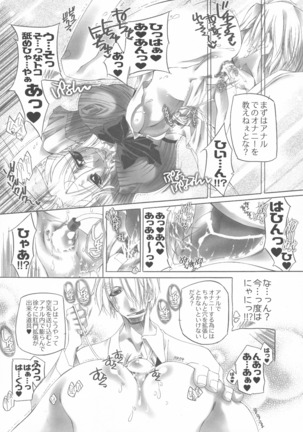 Futanari hime Page #29