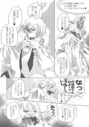 Futanari hime Page #17