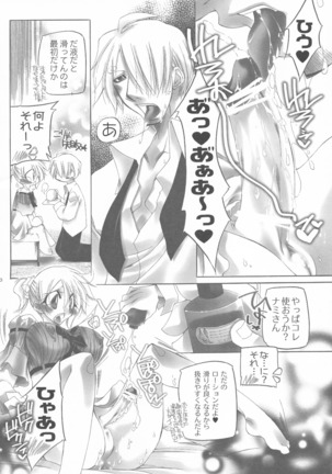 Futanari hime Page #19