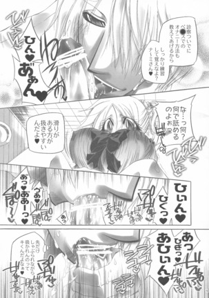 Futanari hime Page #18