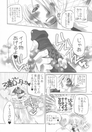 Futanari hime Page #26