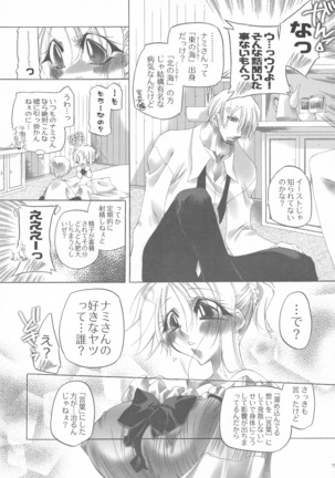 Futanari hime Page #14