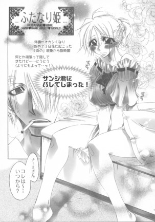 Futanari hime