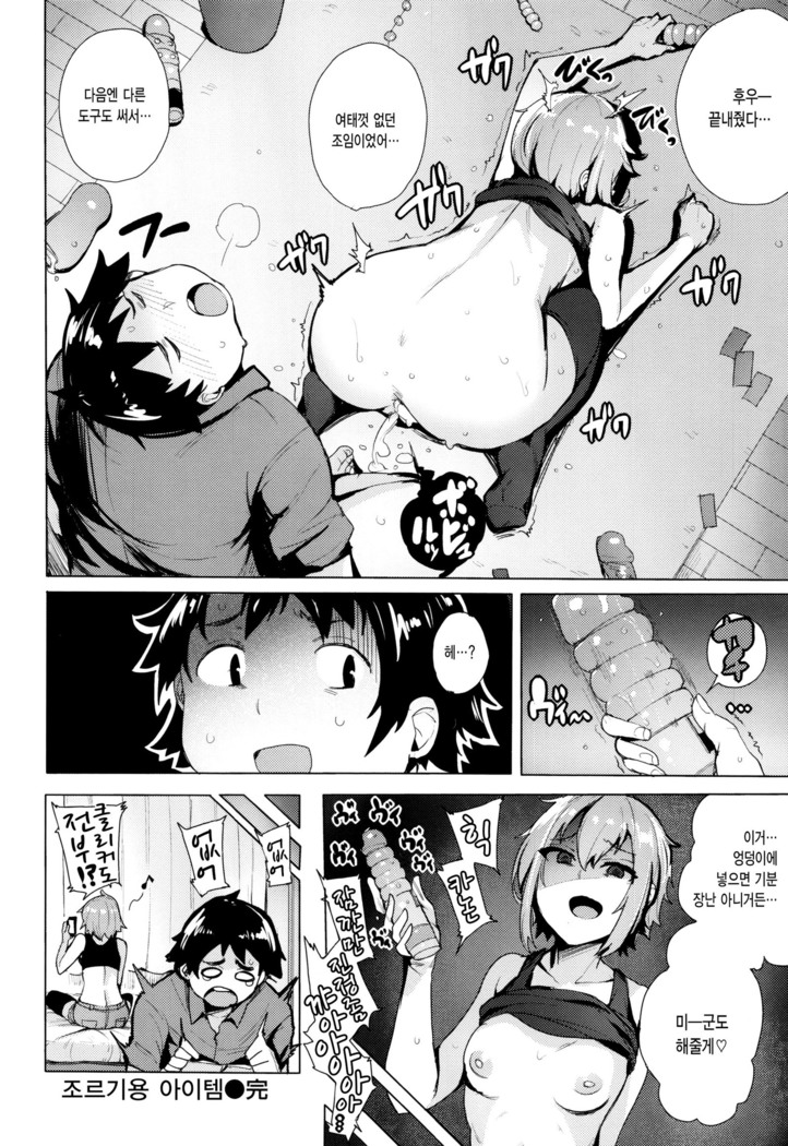 Kyuuai Utopia