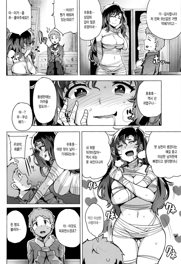 Kyuuai Utopia