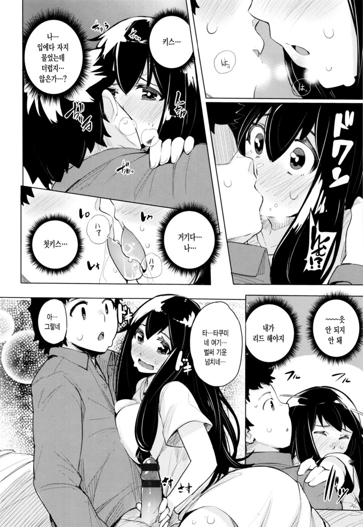 Kyuuai Utopia