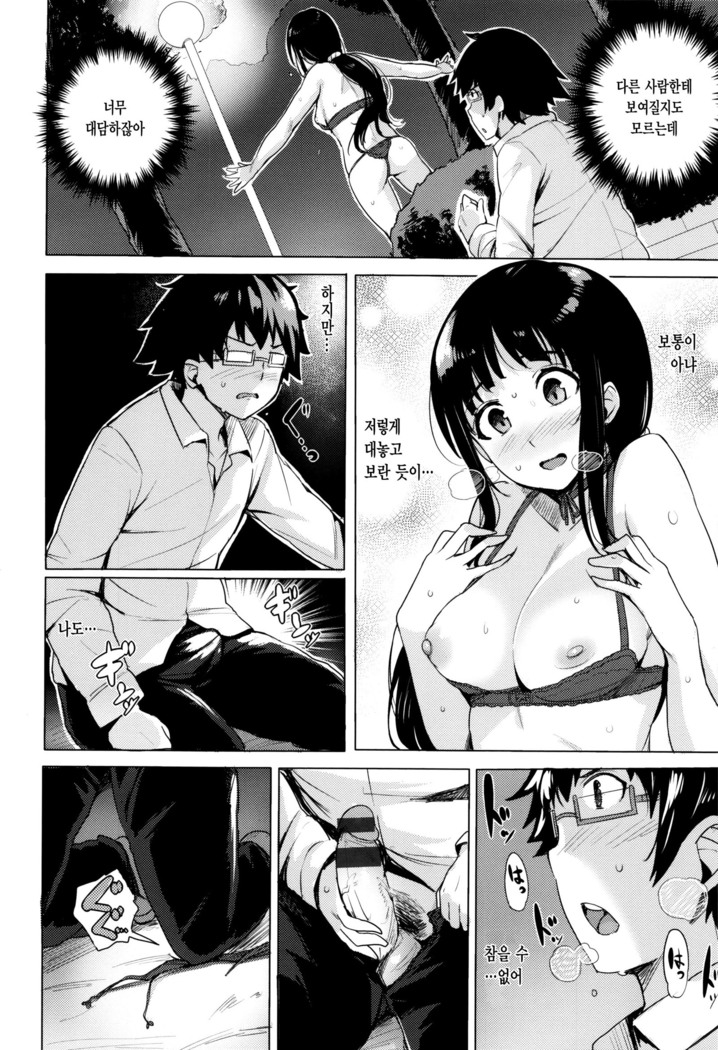 Kyuuai Utopia