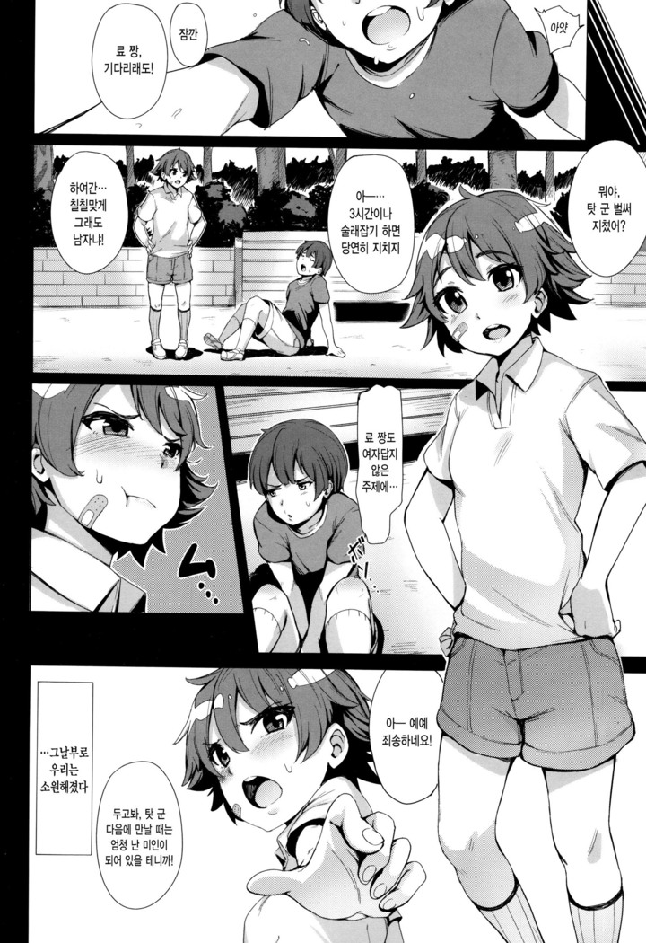 Kyuuai Utopia
