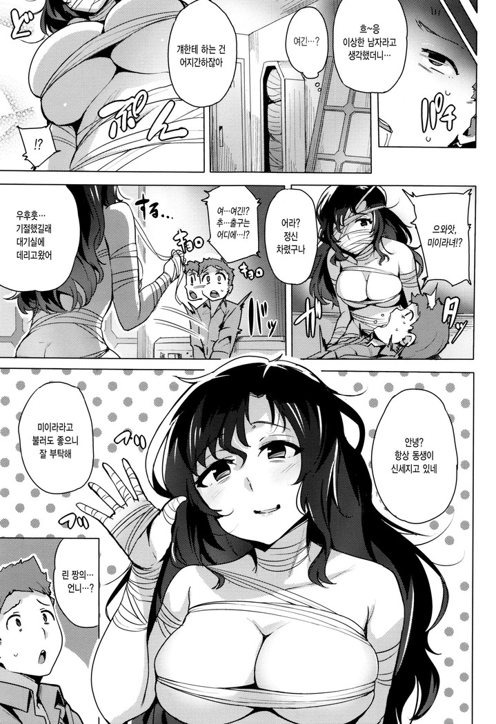 Kyuuai Utopia
