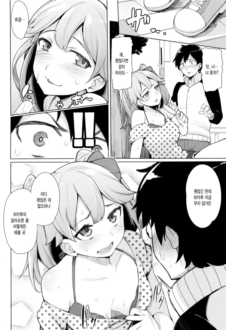 Kyuuai Utopia