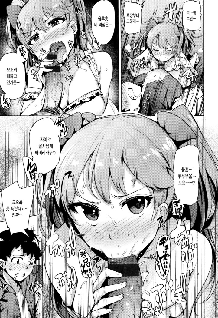 Kyuuai Utopia