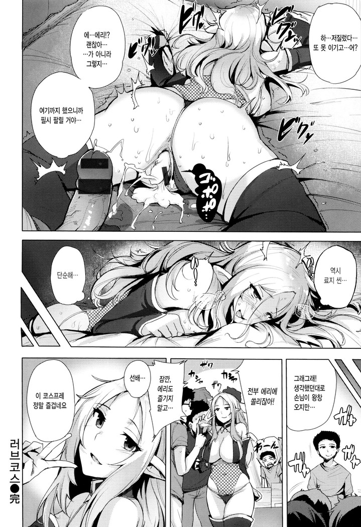 Kyuuai Utopia