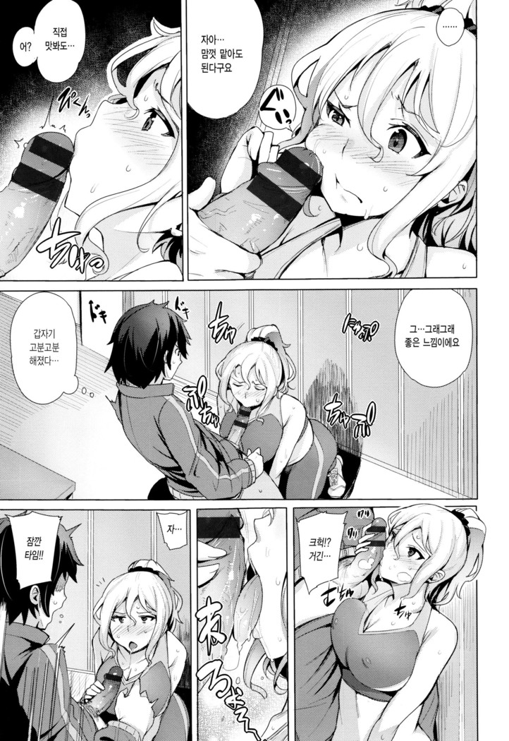 Kyuuai Utopia